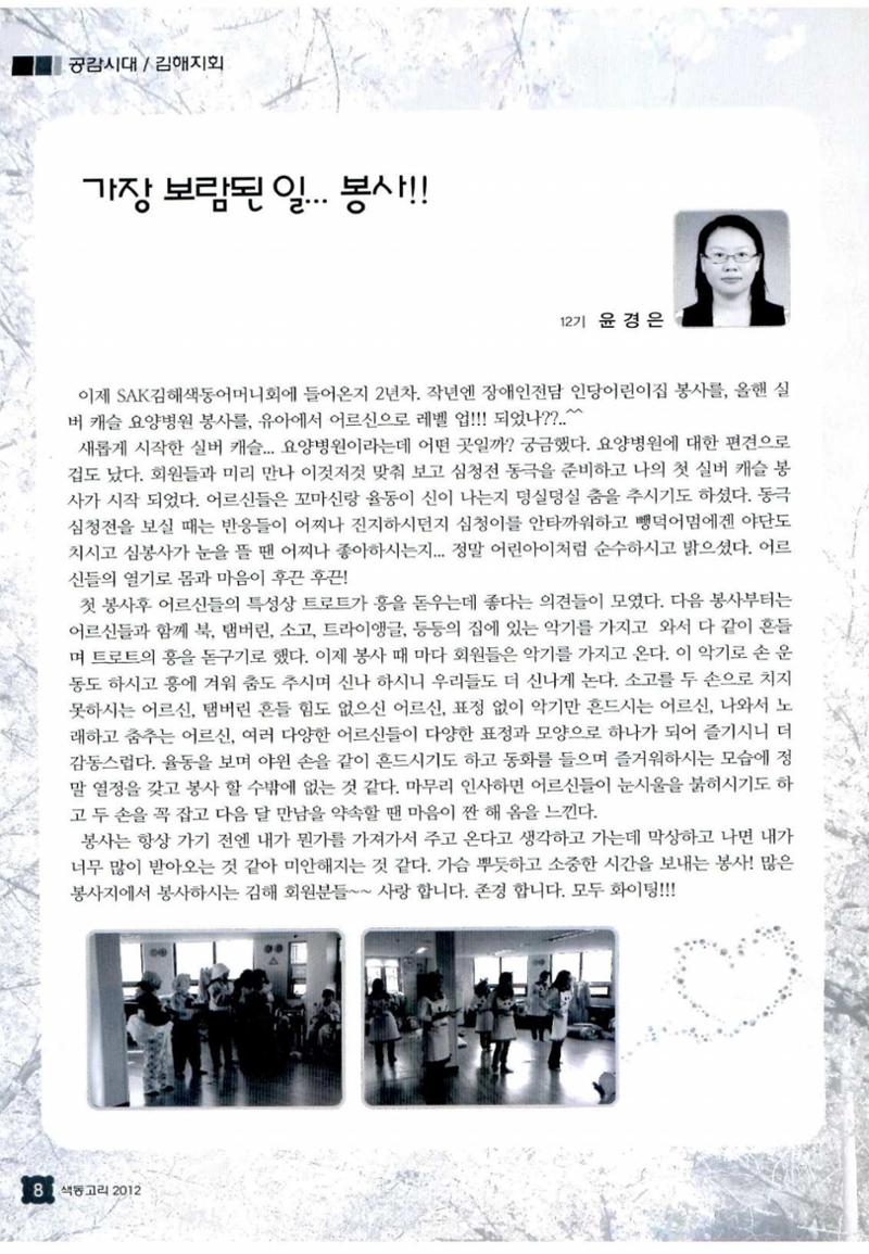 색동고리 2012 79페이지