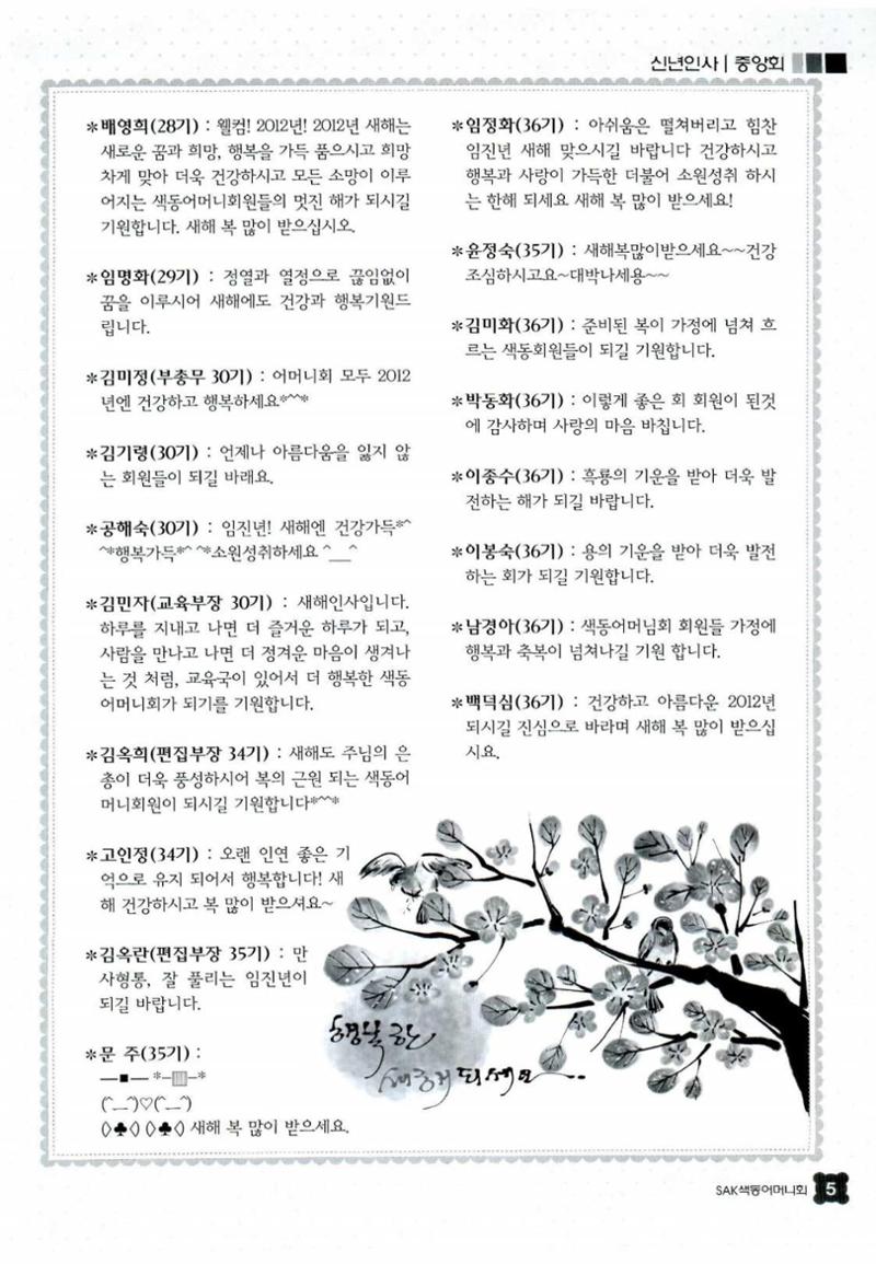 색동고리 2012 8페이지