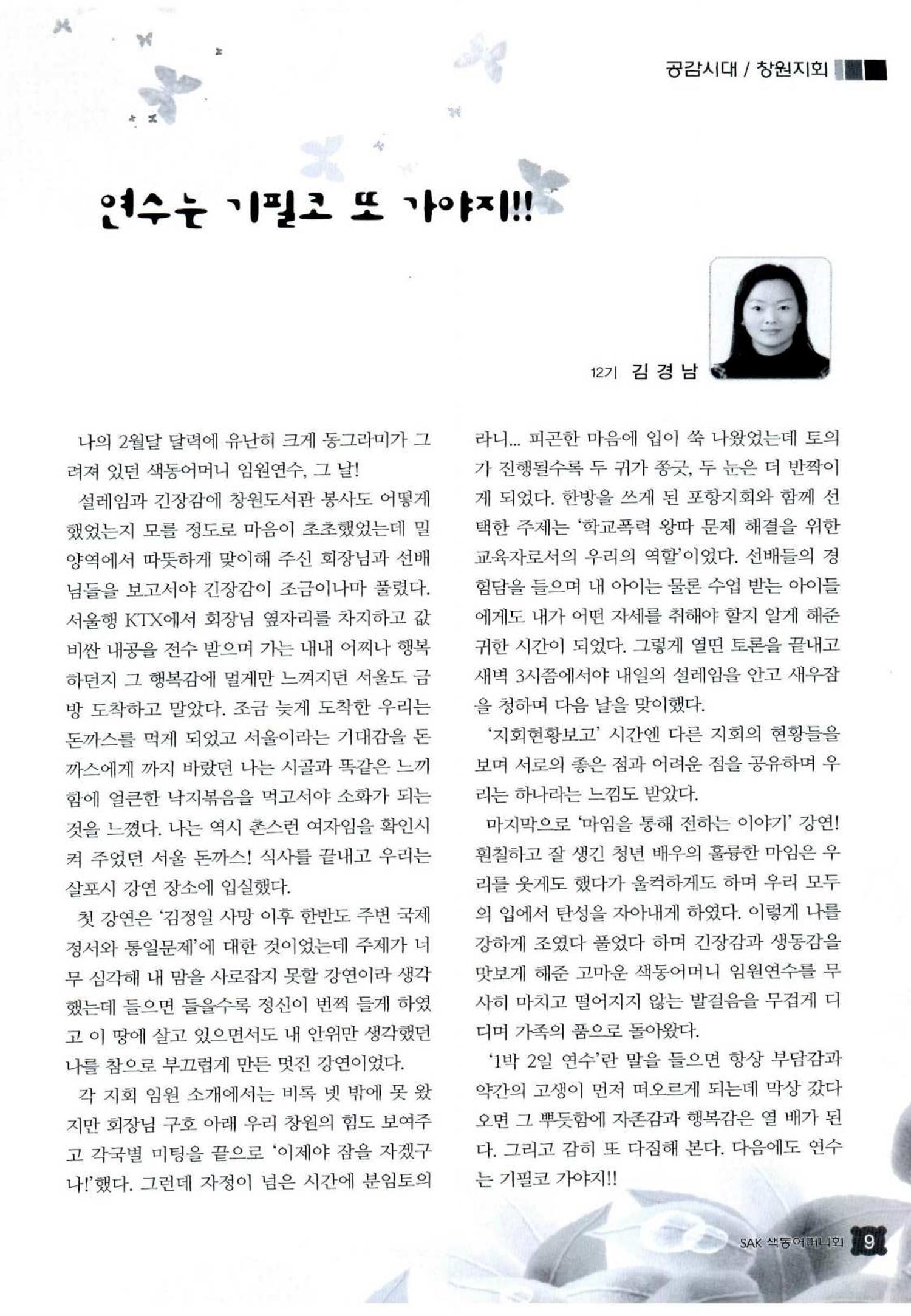 색동고리 2012 80페이지