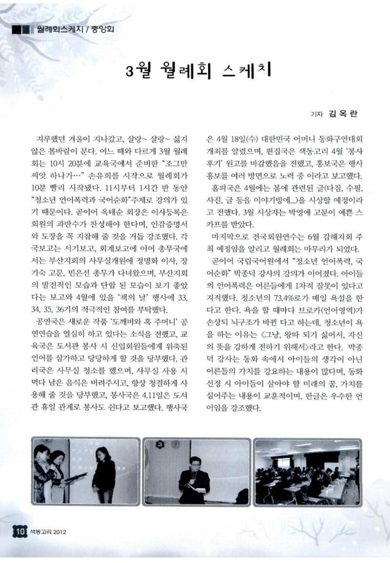 색동고리 2012 81페이지