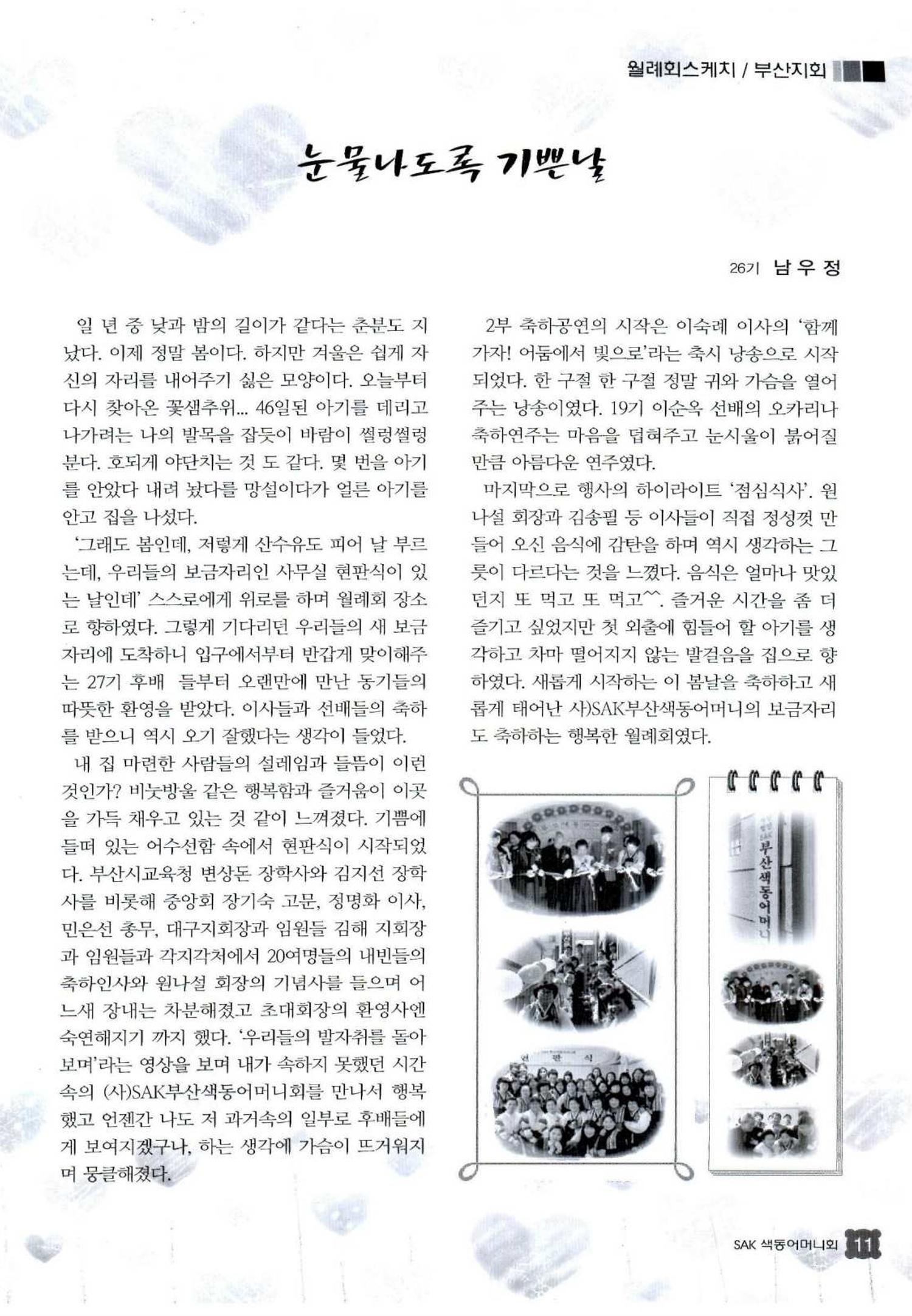 색동고리 2012 82페이지