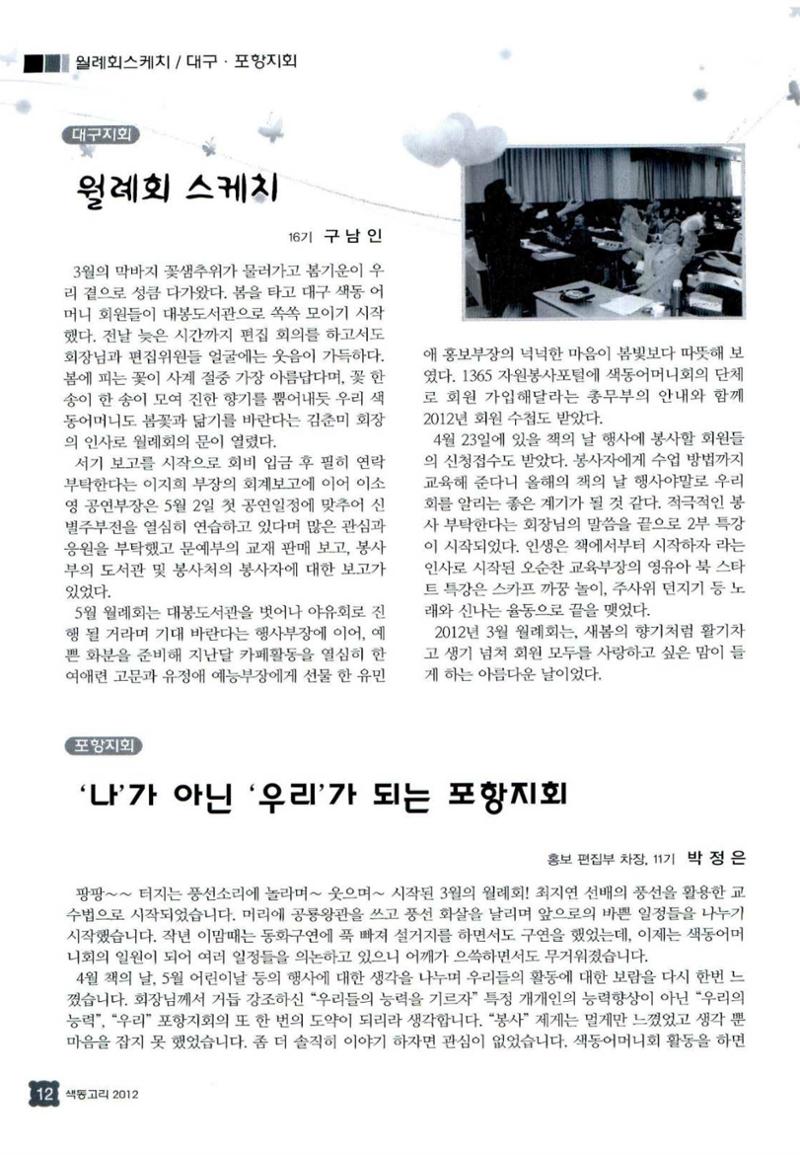 색동고리 2012 83페이지