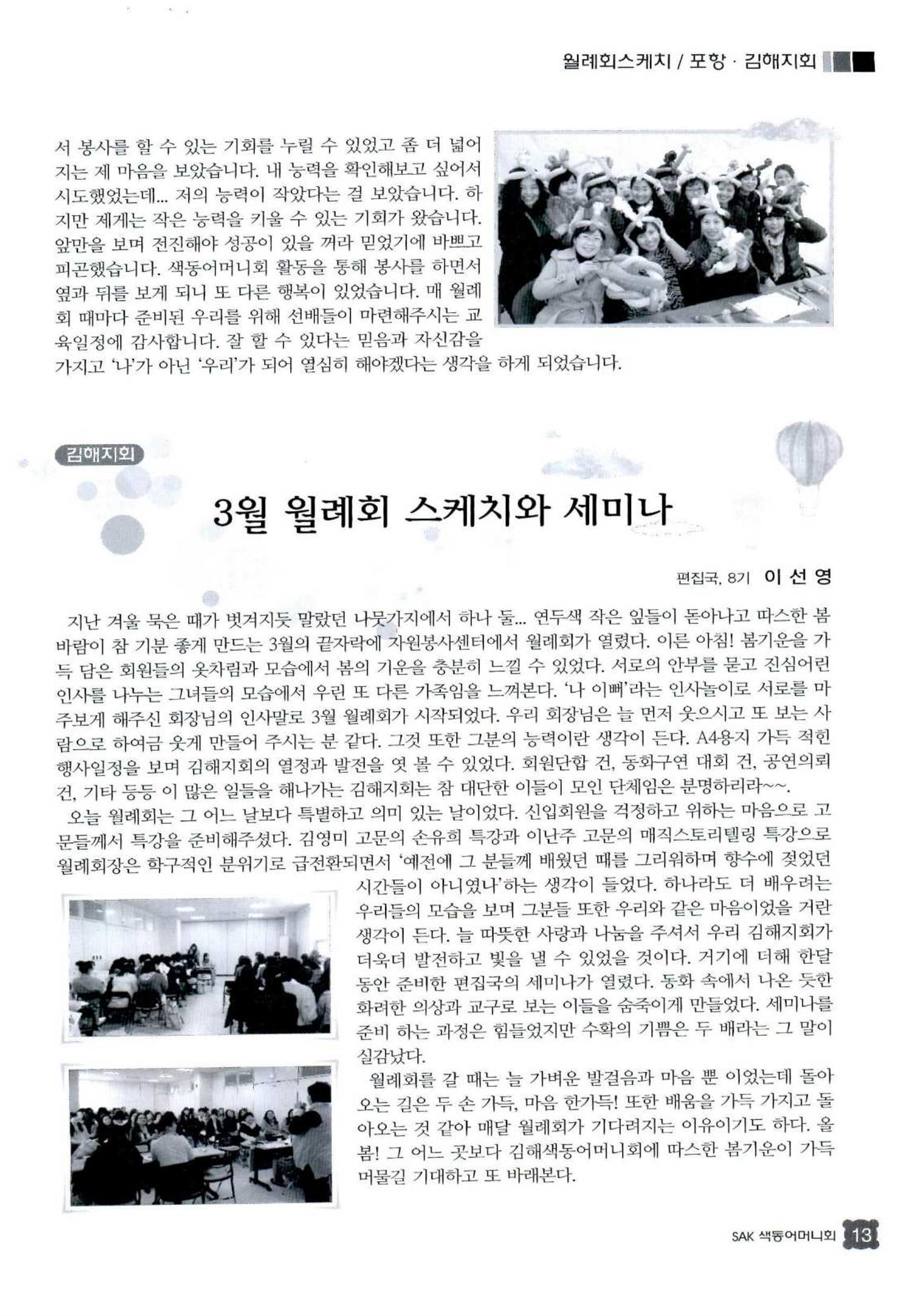 색동고리 2012 84페이지