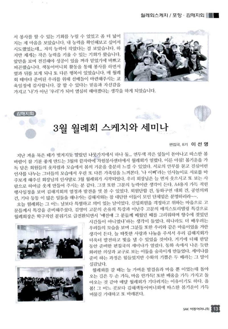 색동고리 2012 84페이지