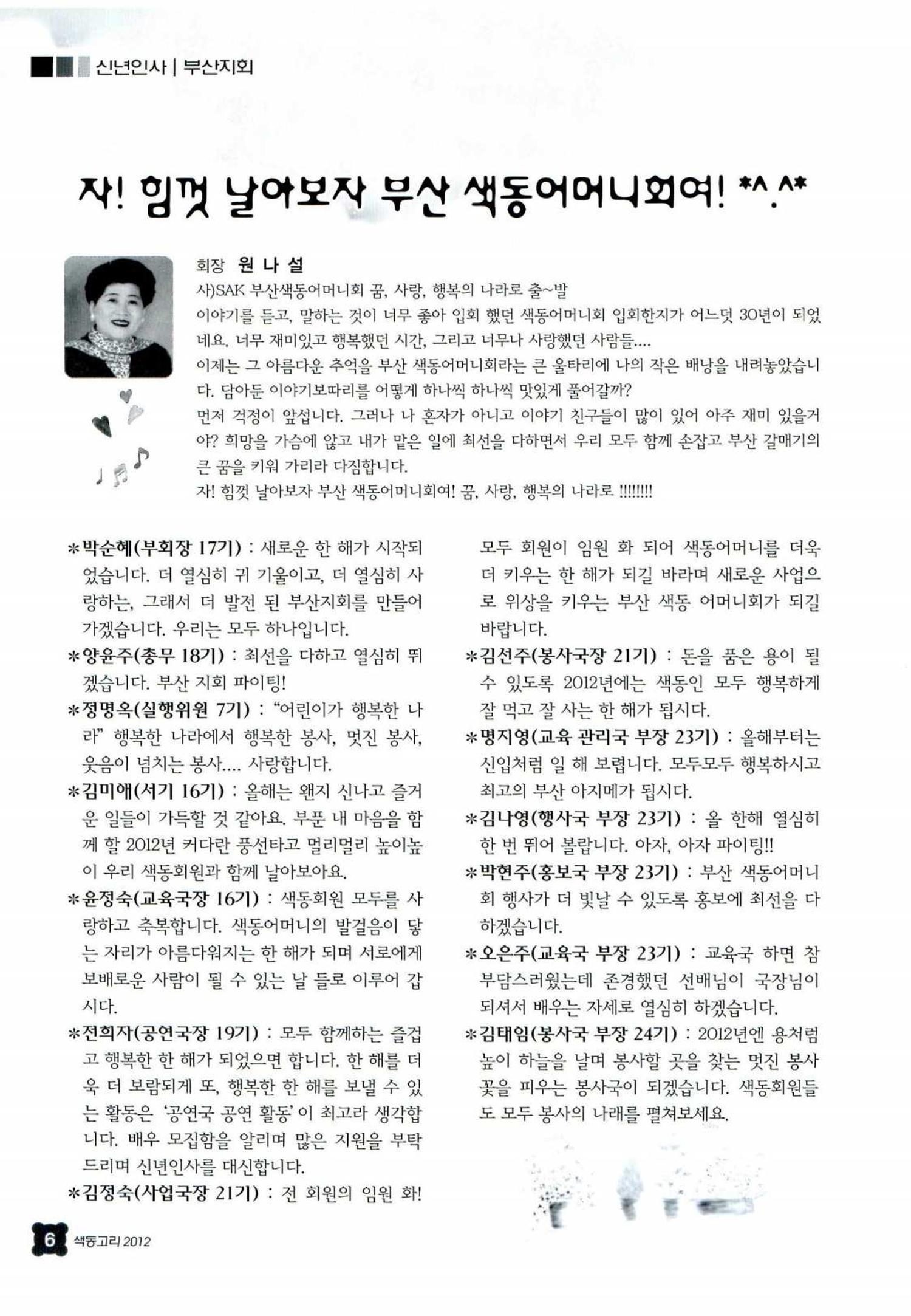 색동고리 2012 9페이지