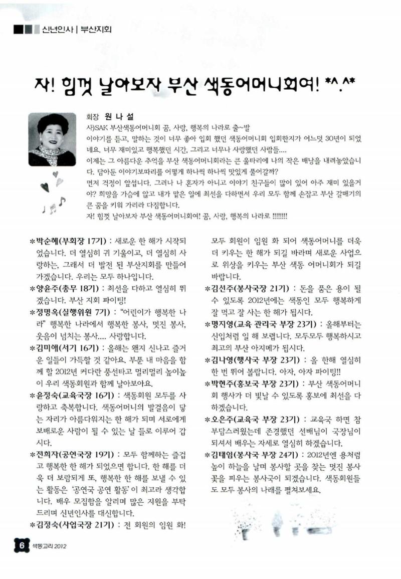 색동고리 2012 9페이지