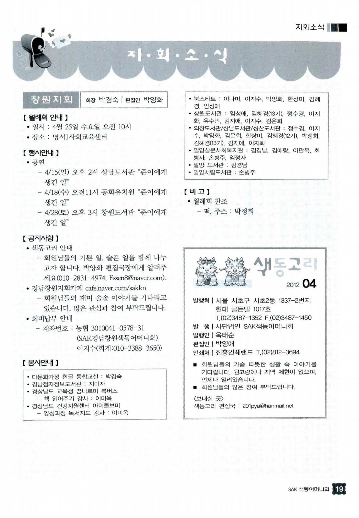 색동고리 2012 90페이지