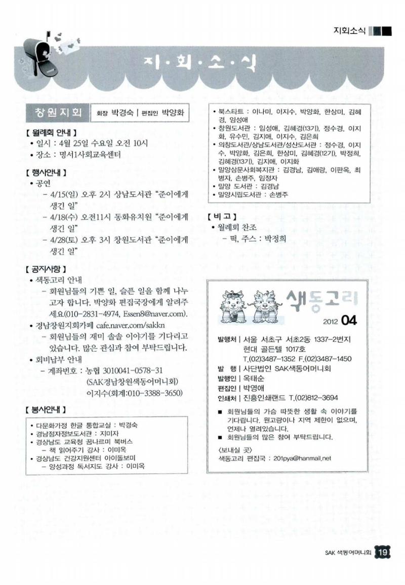 색동고리 2012 90페이지