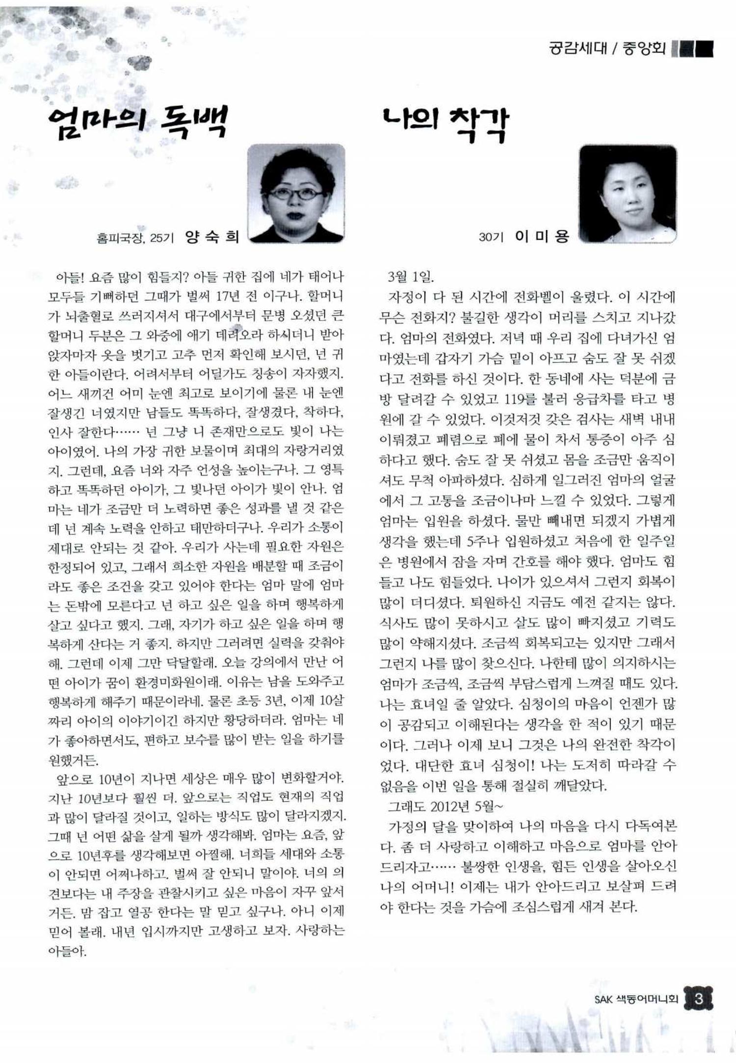 색동고리 2012 94페이지