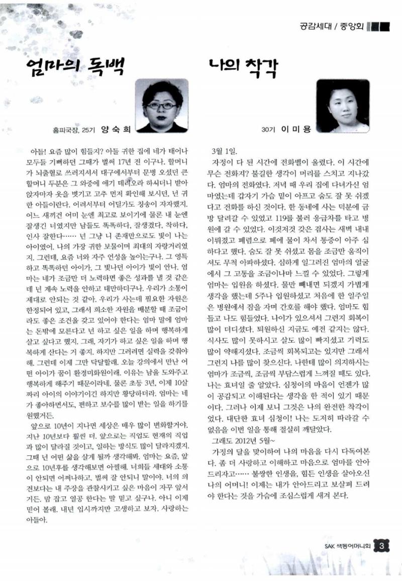 색동고리 2012 94페이지