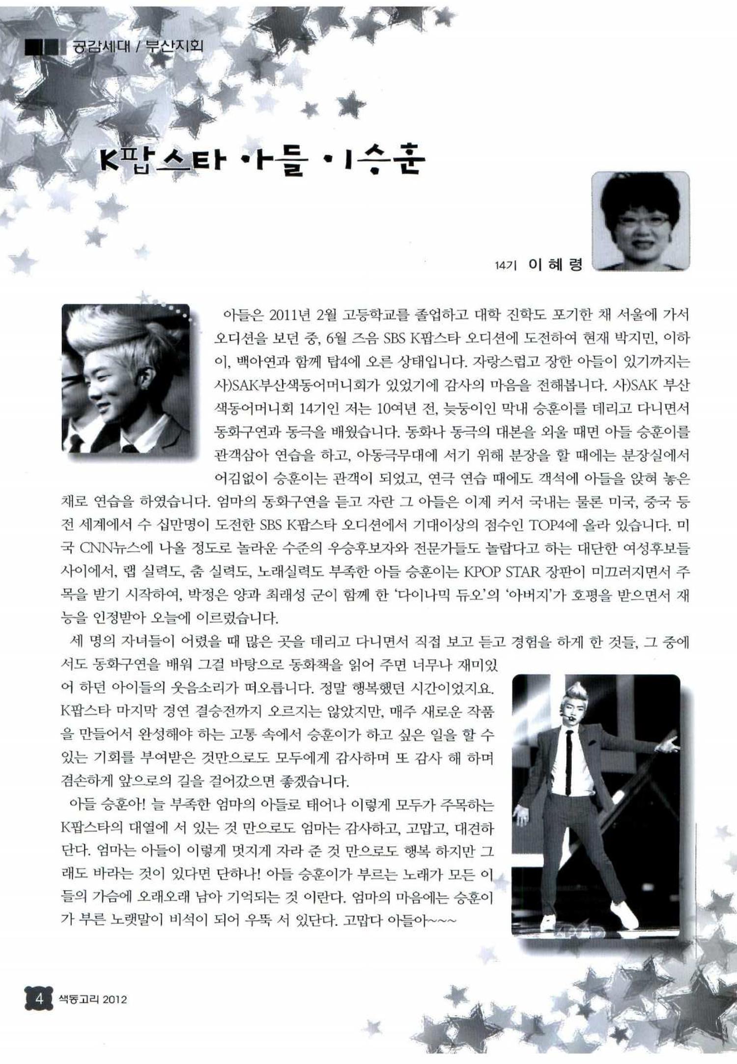 색동고리 2012 95페이지