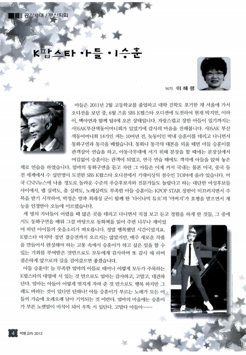 색동고리 2012 95페이지