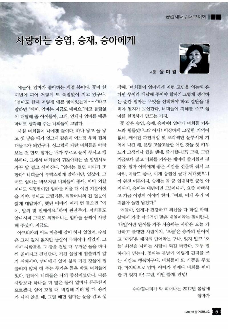 색동고리 2012 96페이지
