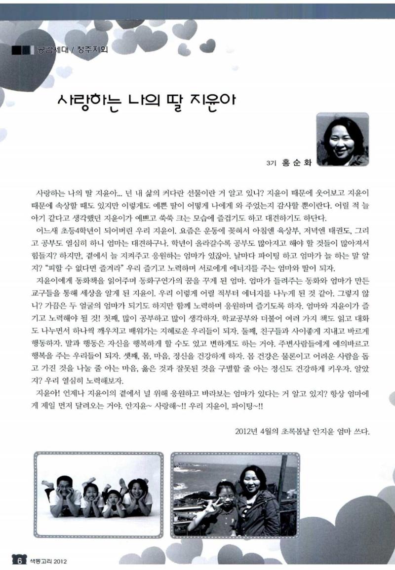 색동고리 2012 97페이지
