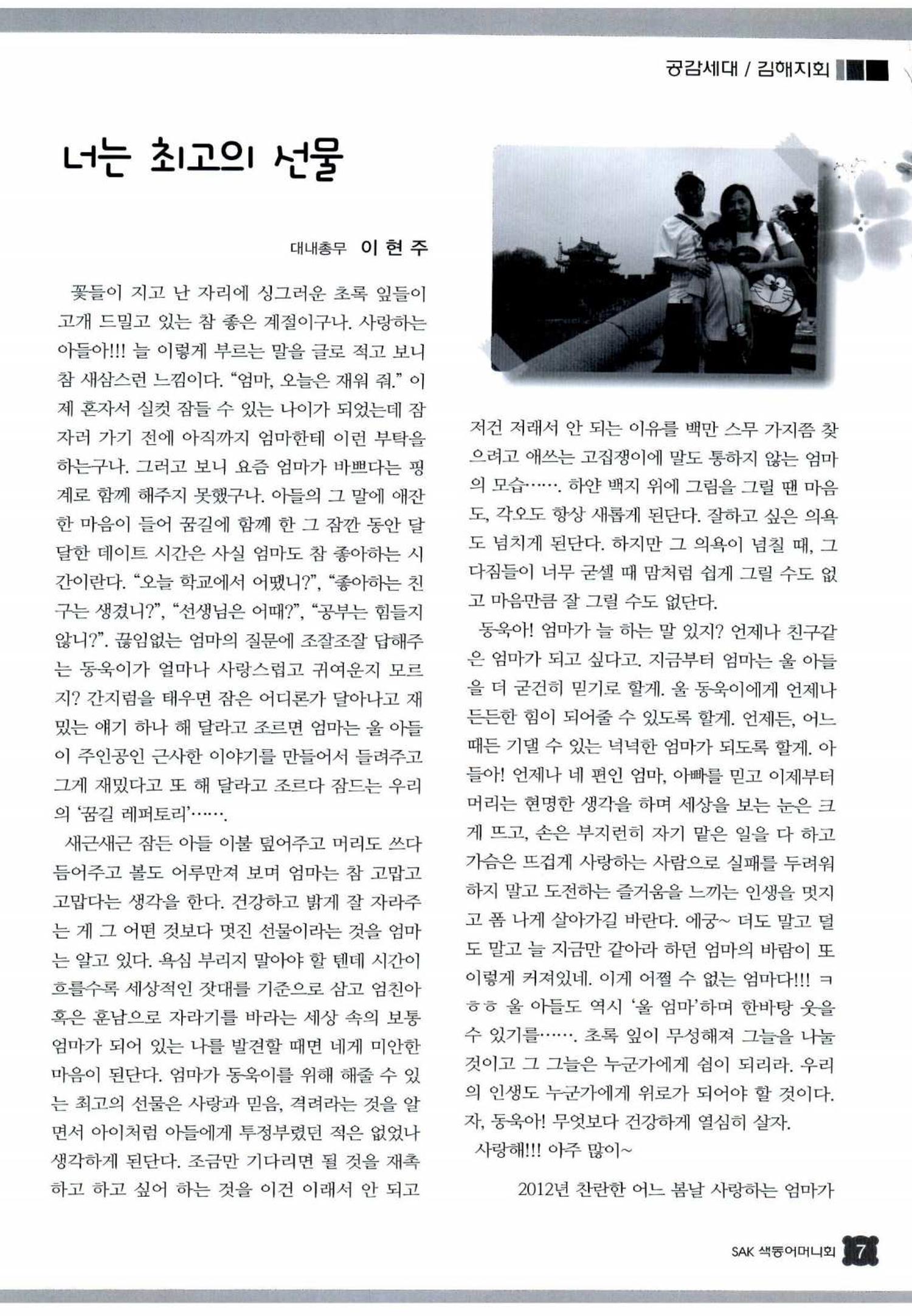 색동고리 2012 98페이지