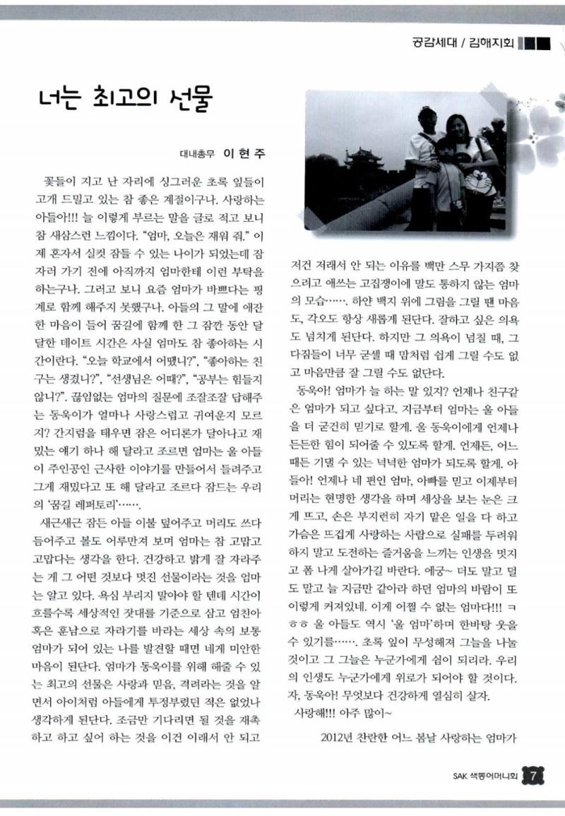 색동고리 2012 98페이지