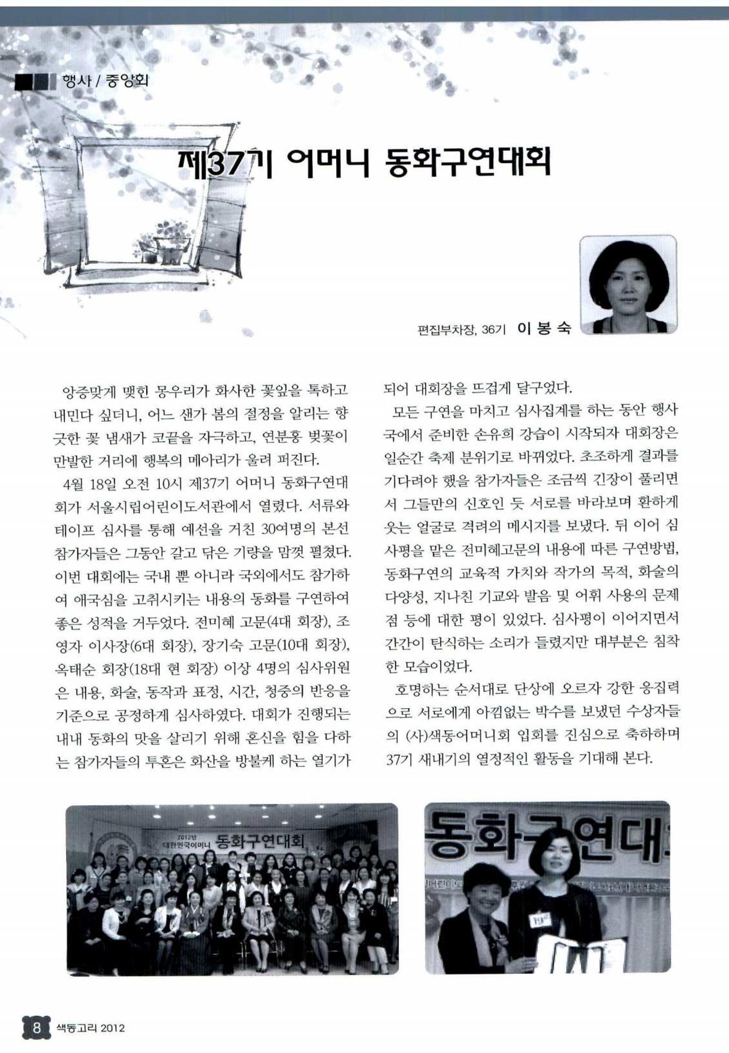 색동고리 2012 99페이지