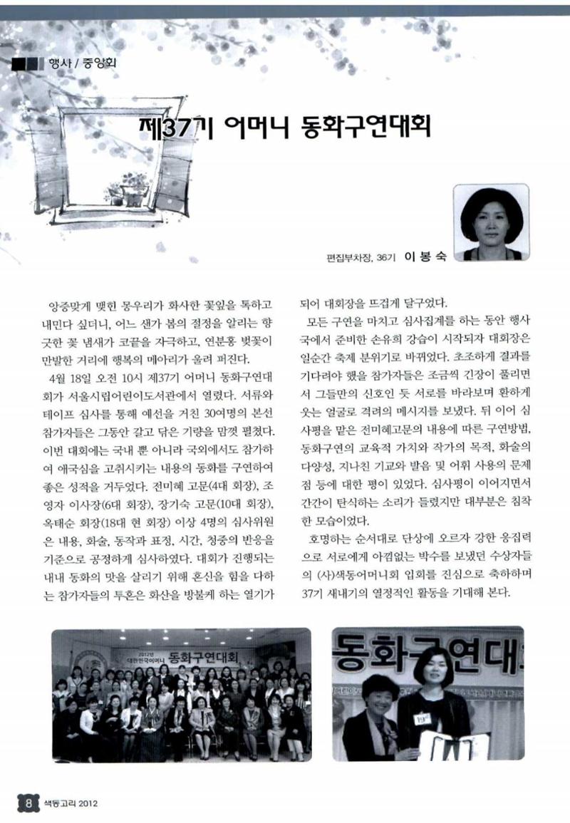 색동고리 2012 99페이지