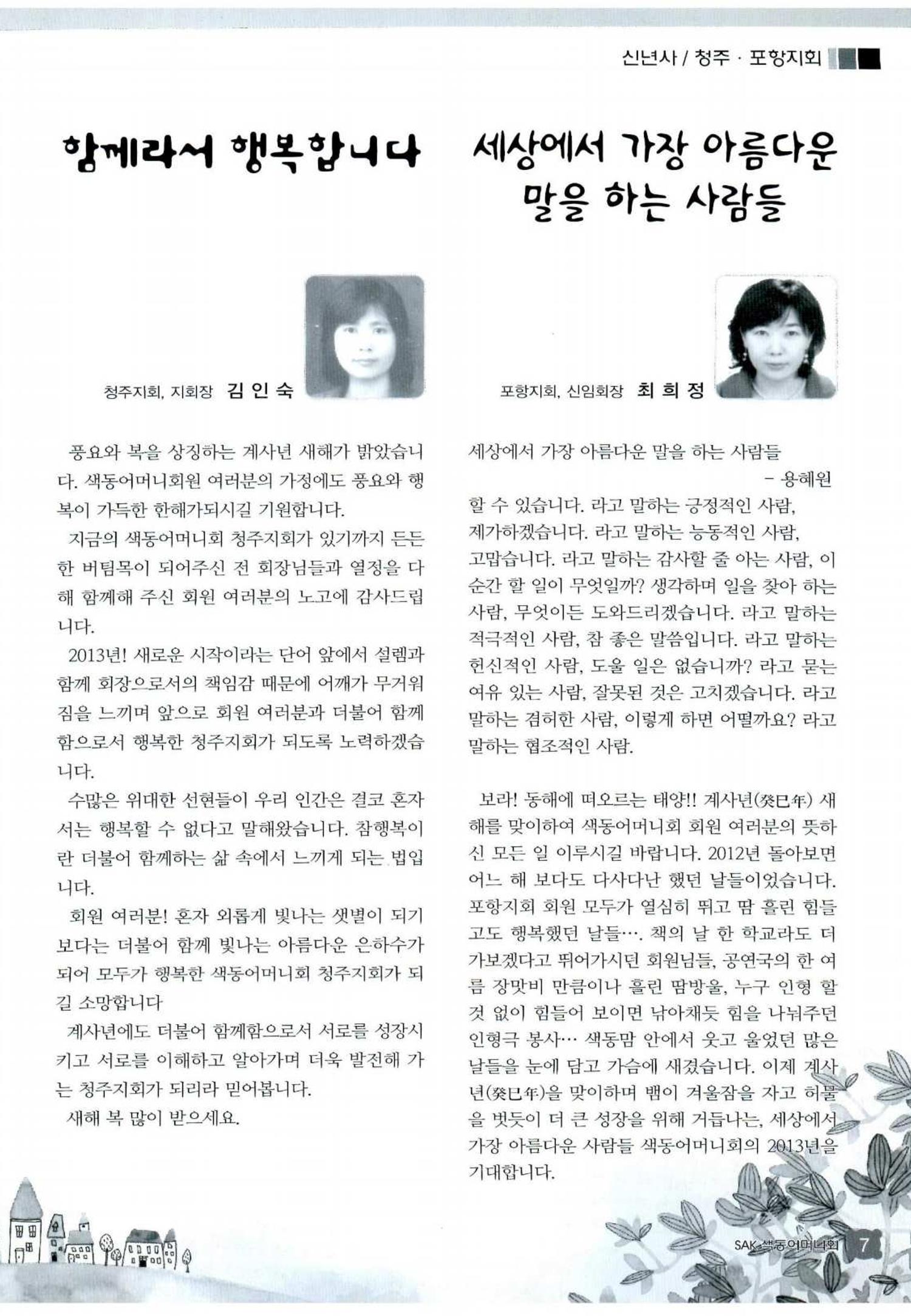 색동고리 2013 10페이지