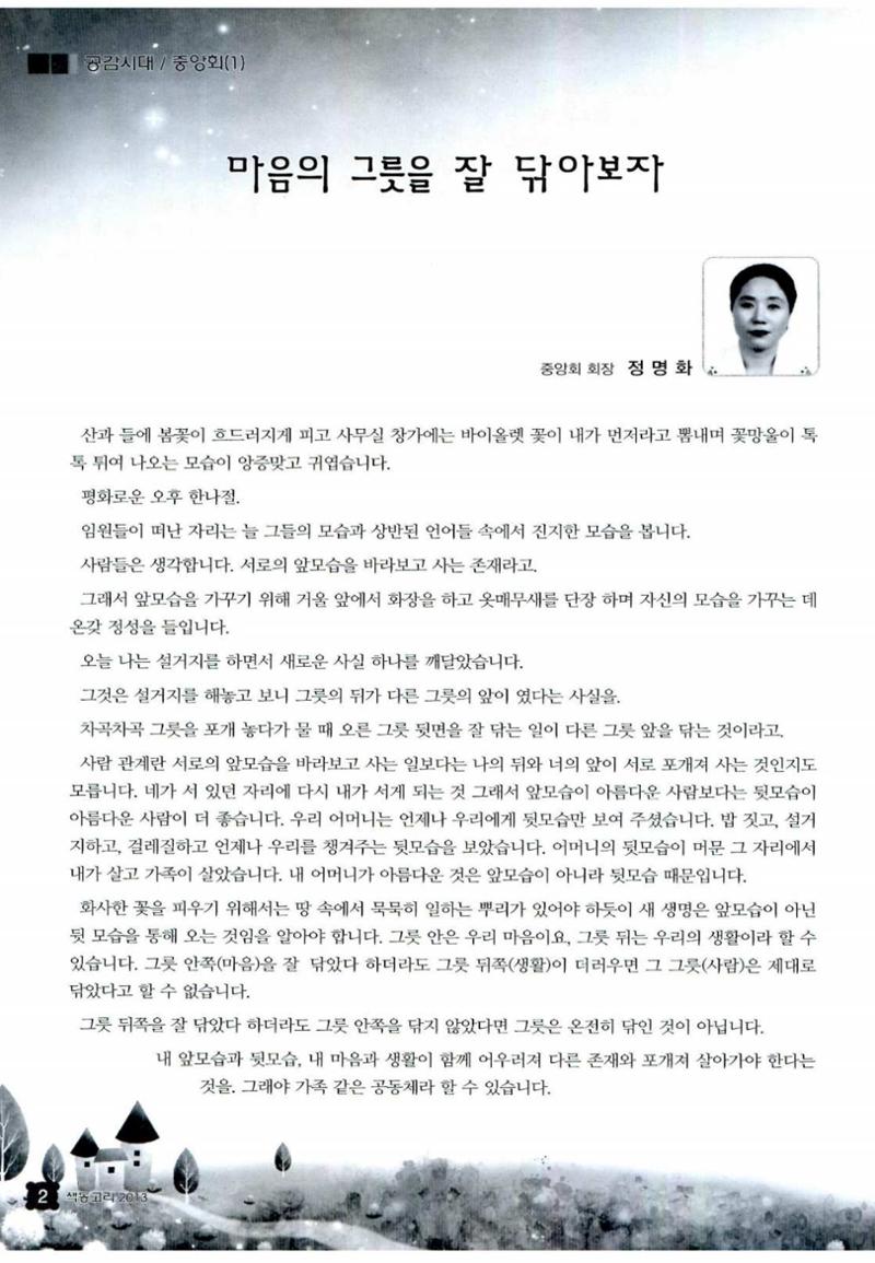색동고리 2013 101페이지
