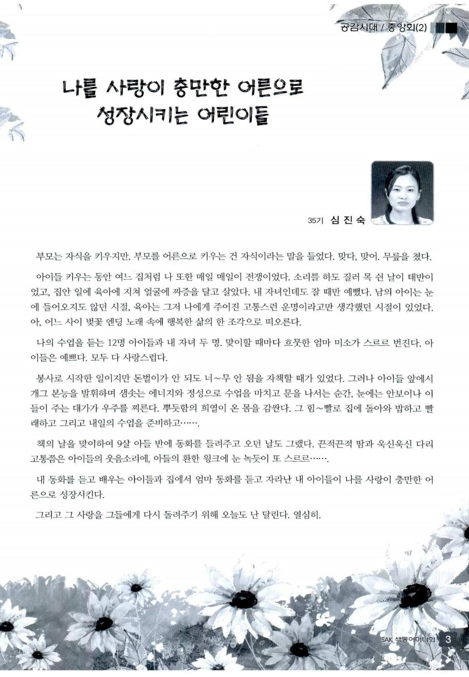 색동고리 2013 102페이지