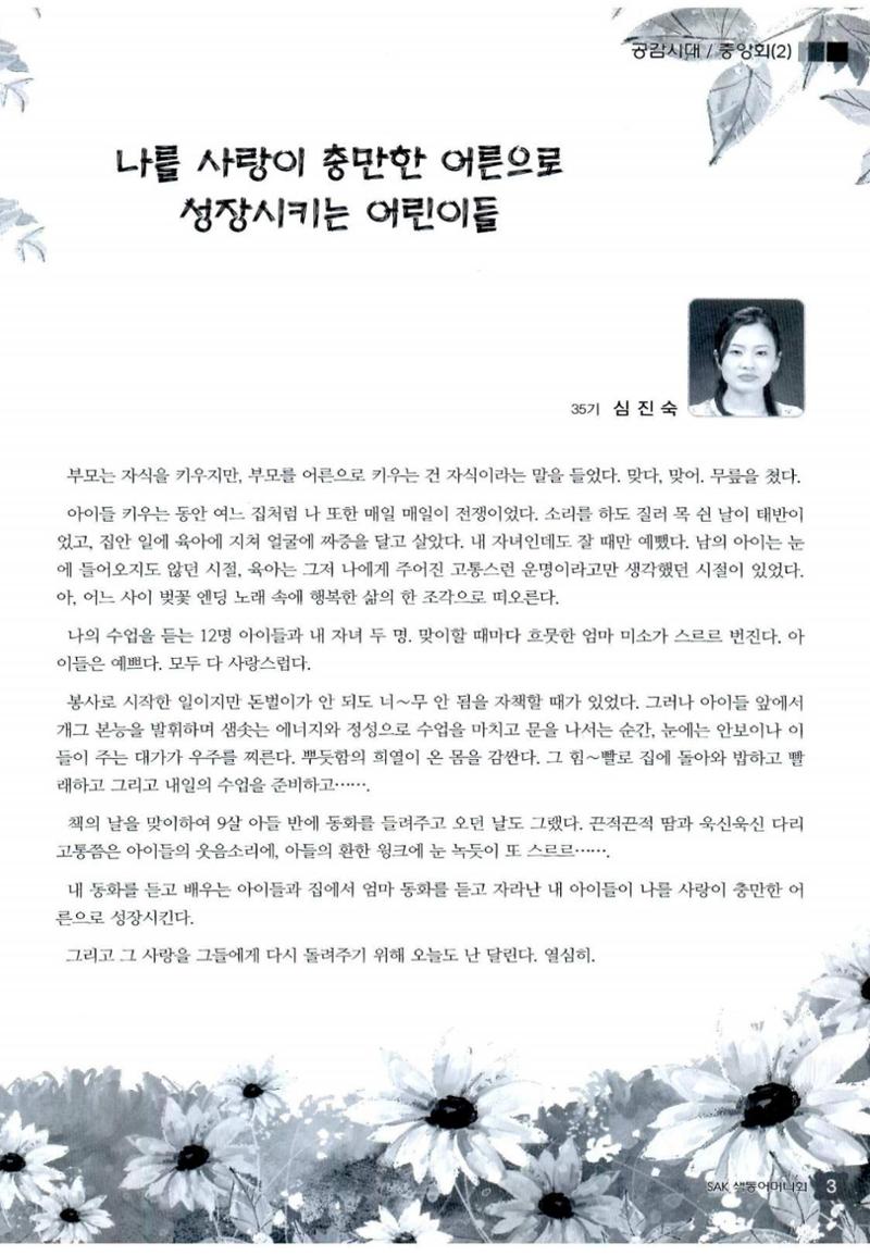 색동고리 2013 102페이지