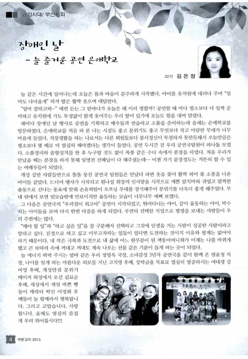 색동고리 2013 103페이지