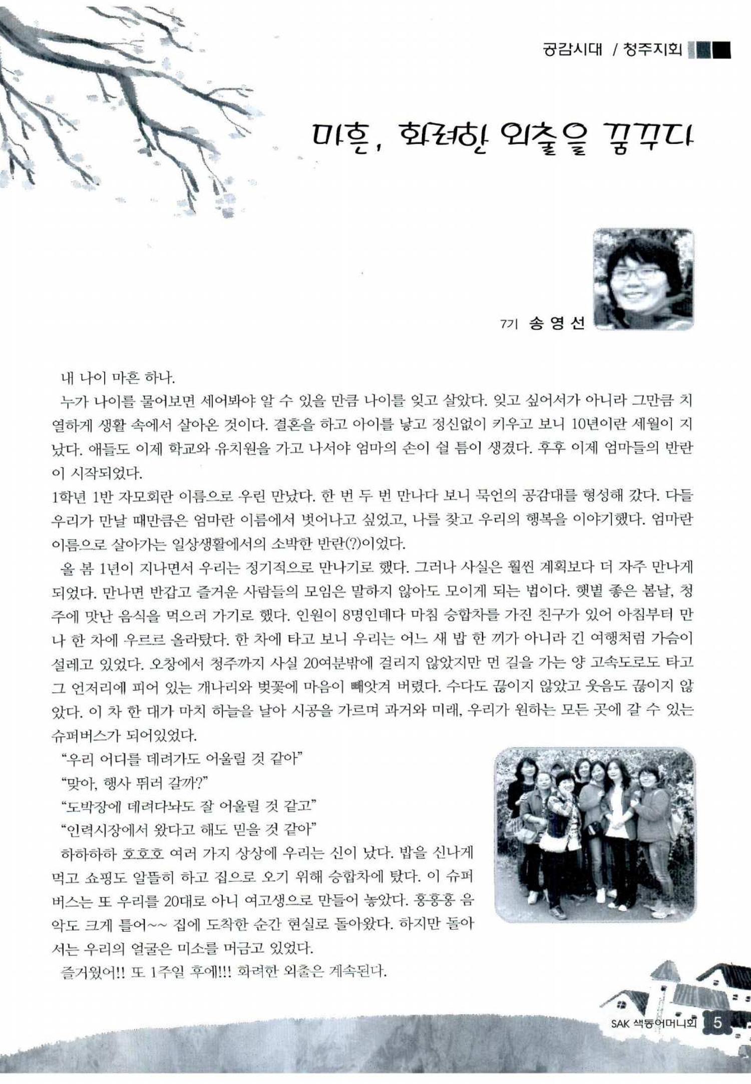 색동고리 2013 104페이지