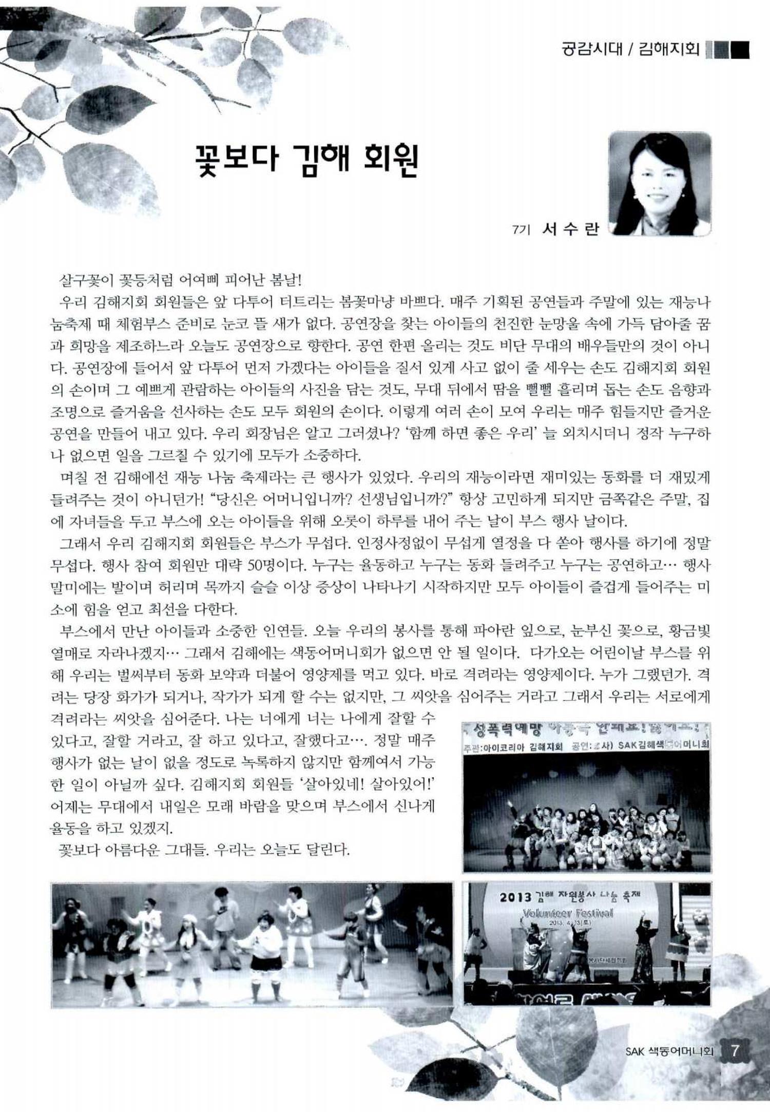 색동고리 2013 106페이지