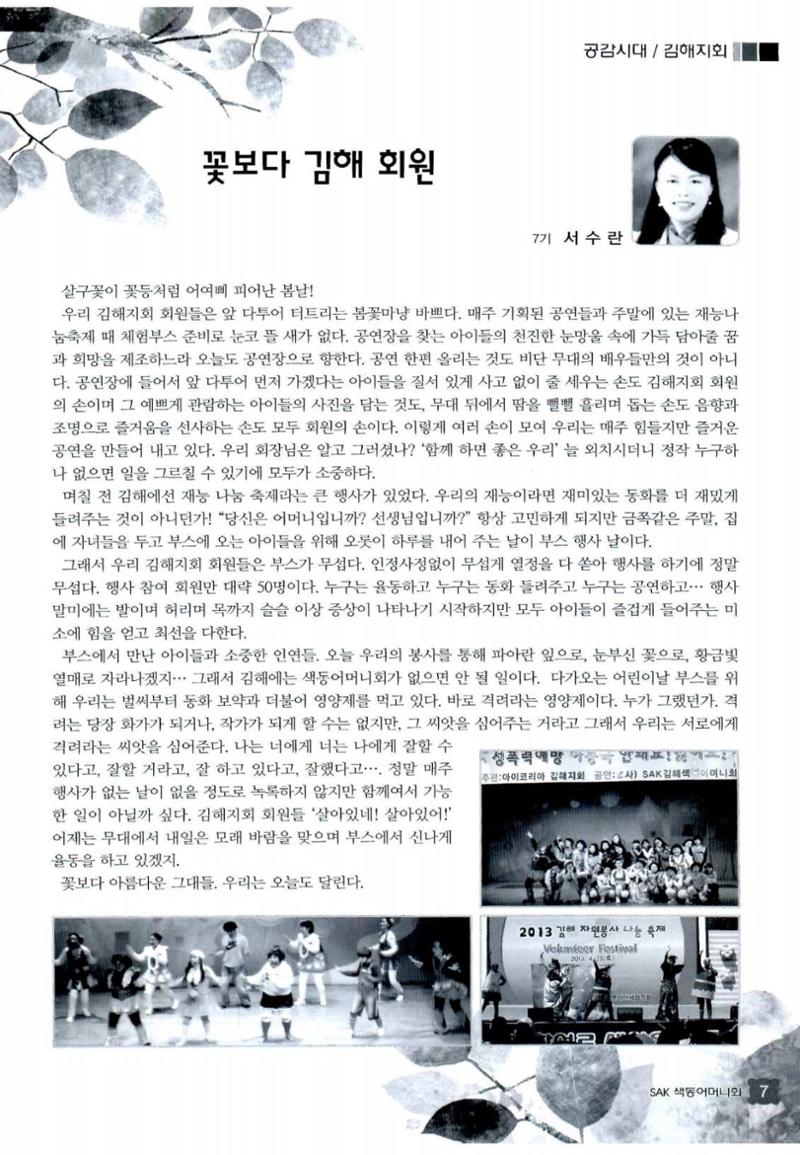 색동고리 2013 106페이지
