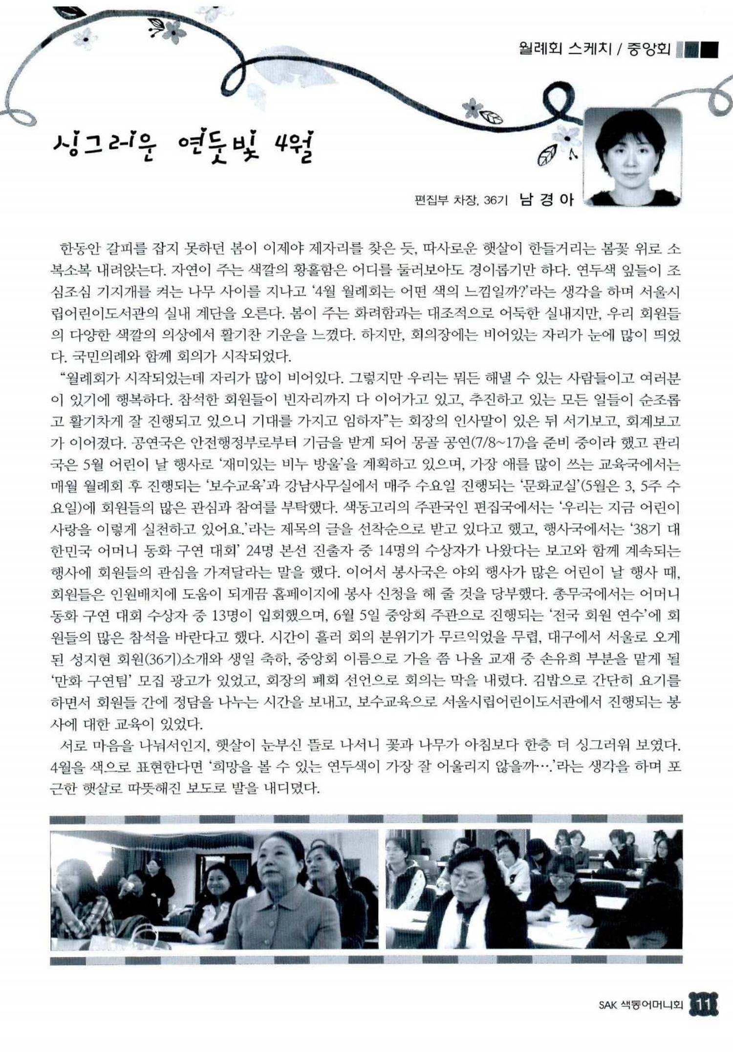 색동고리 2013 110페이지