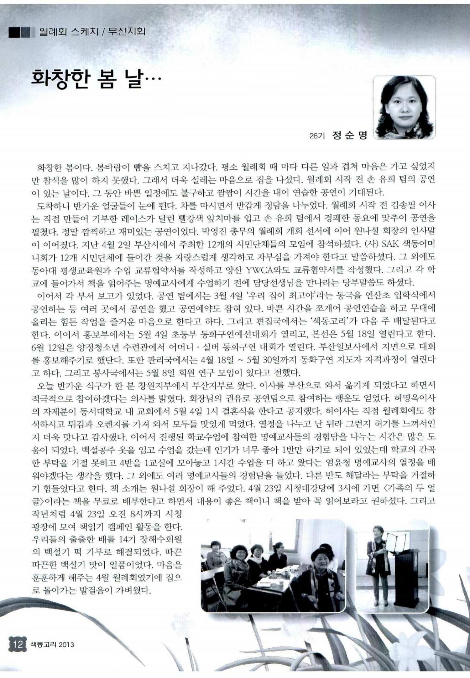 색동고리 2013 111페이지