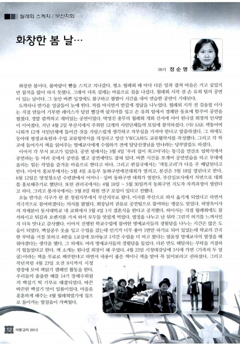 색동고리 2013 111페이지