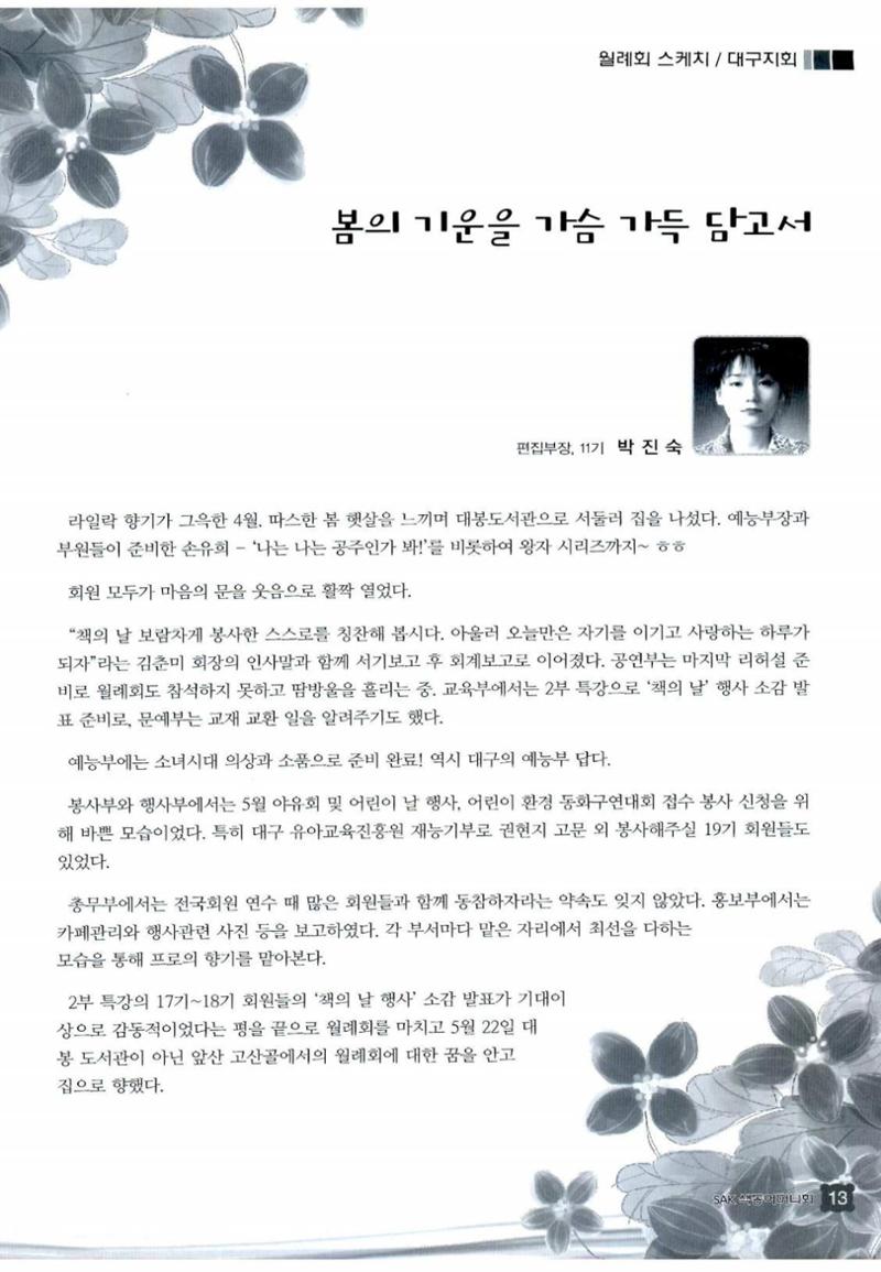 색동고리 2013 112페이지