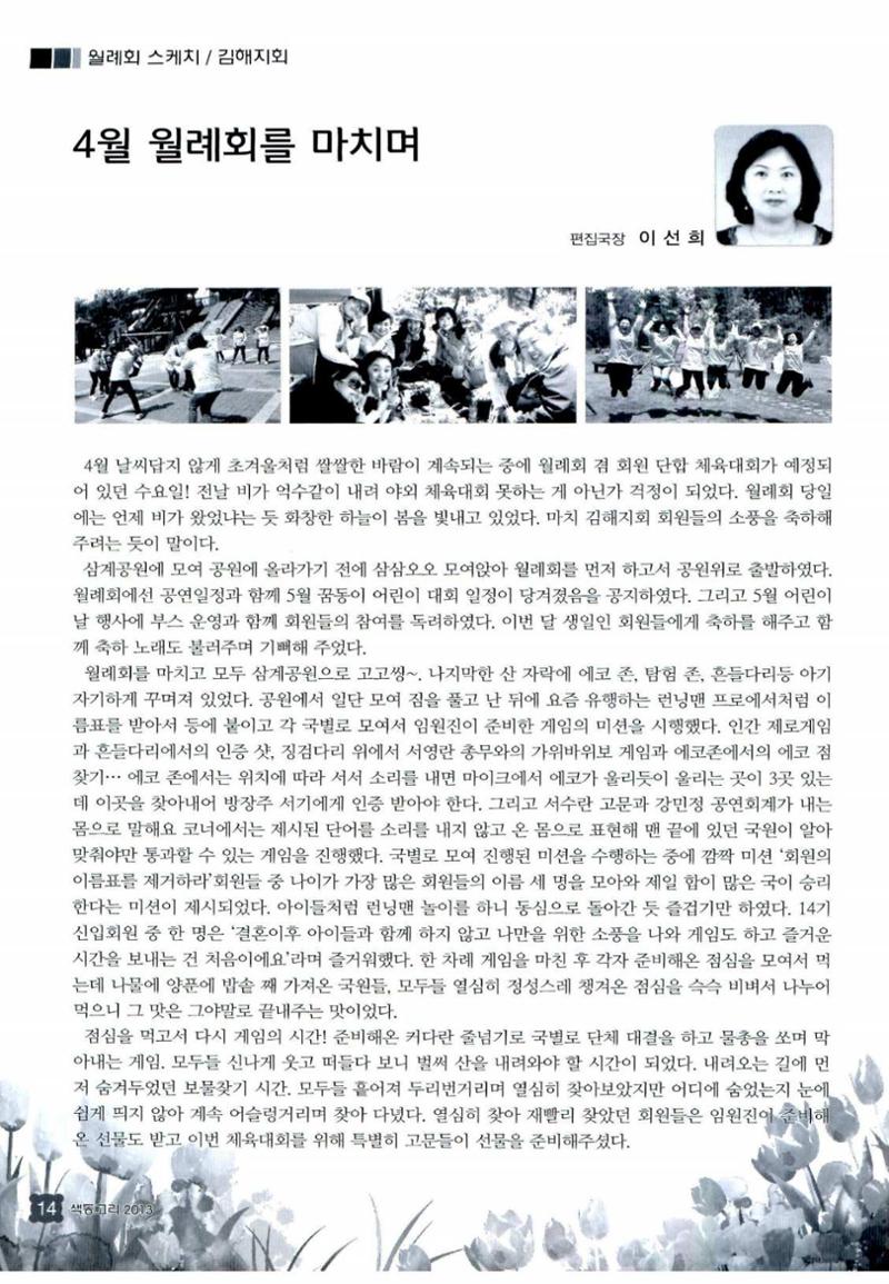 색동고리 2013 113페이지