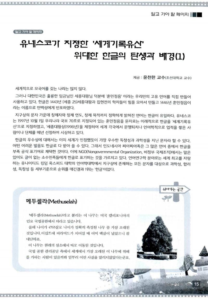색동고리 2013 114페이지