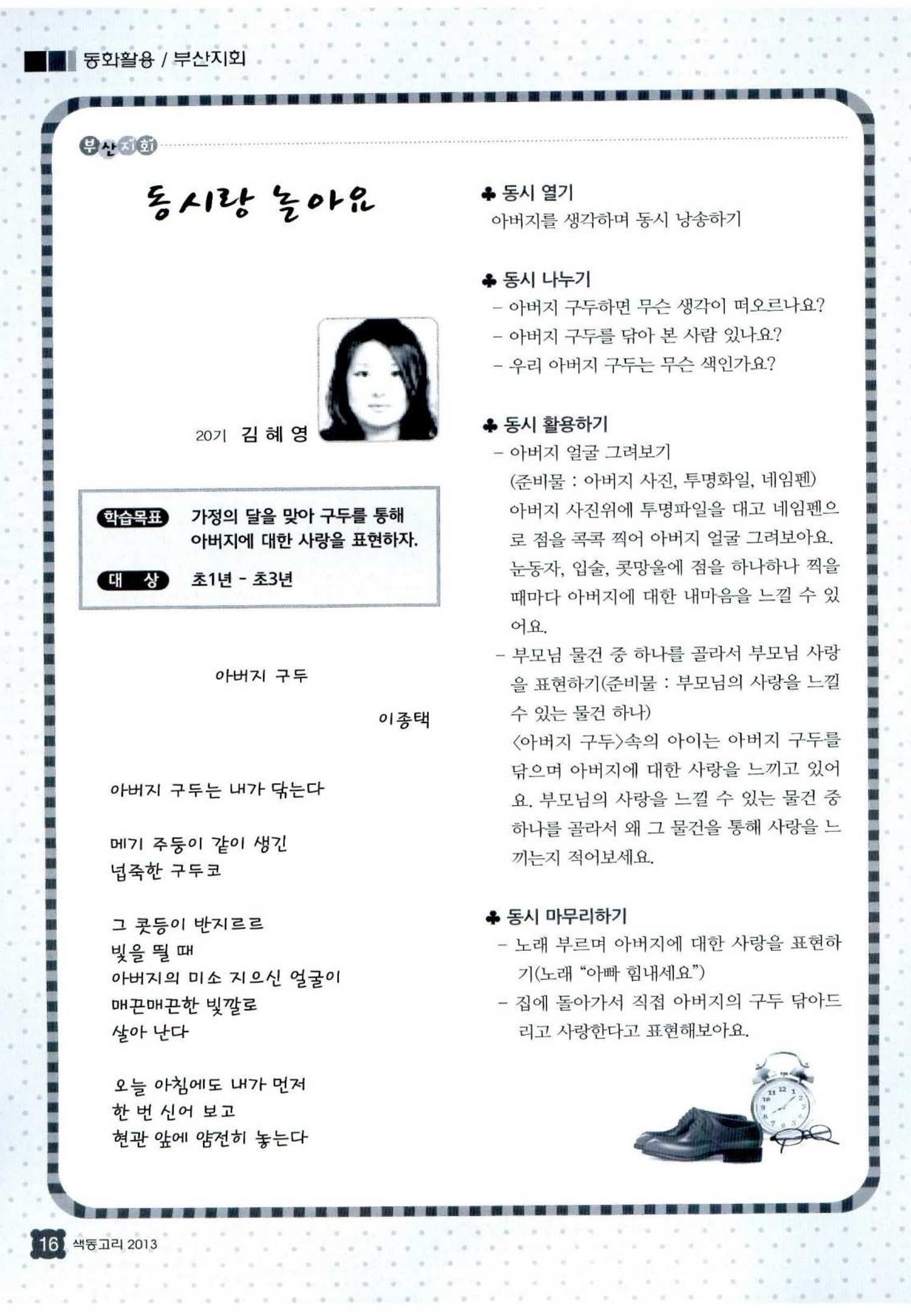색동고리 2013 115페이지