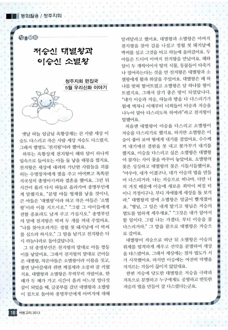 색동고리 2013 117페이지