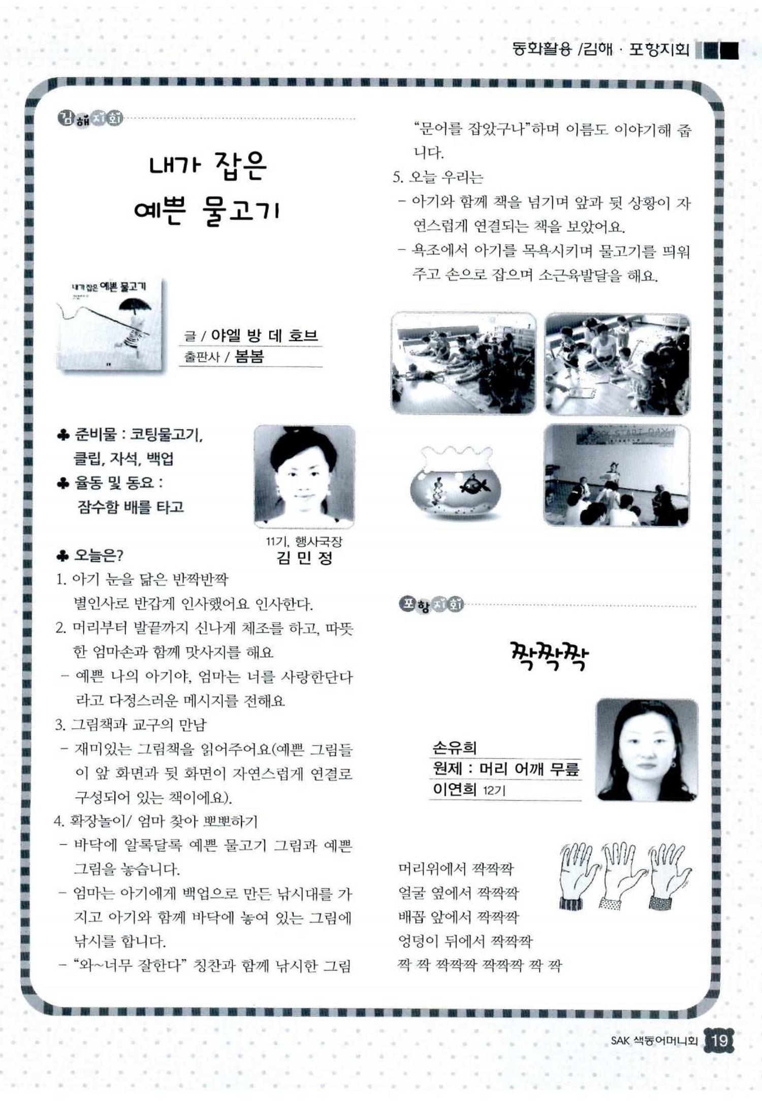 색동고리 2013 118페이지