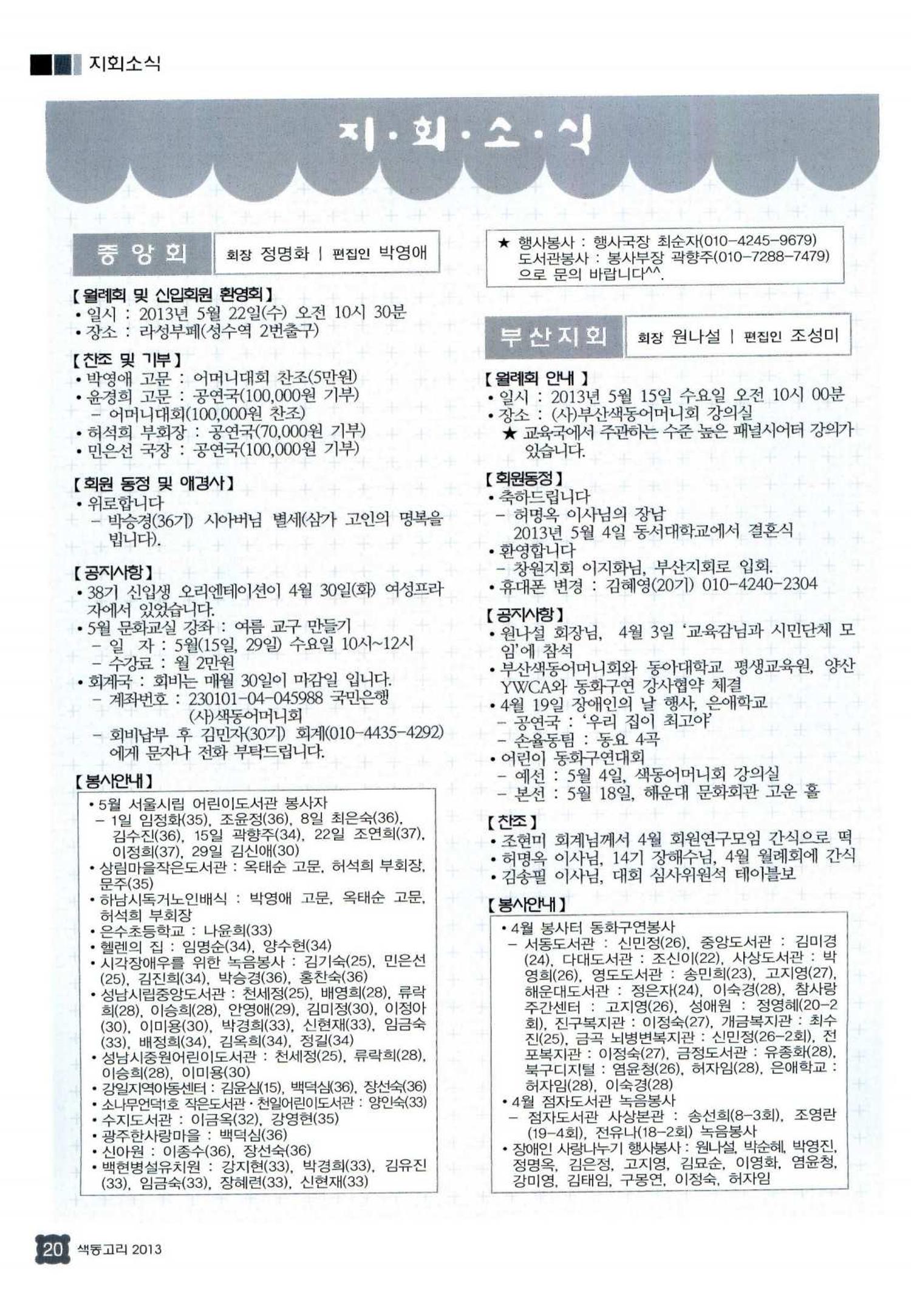 색동고리 2013 119페이지