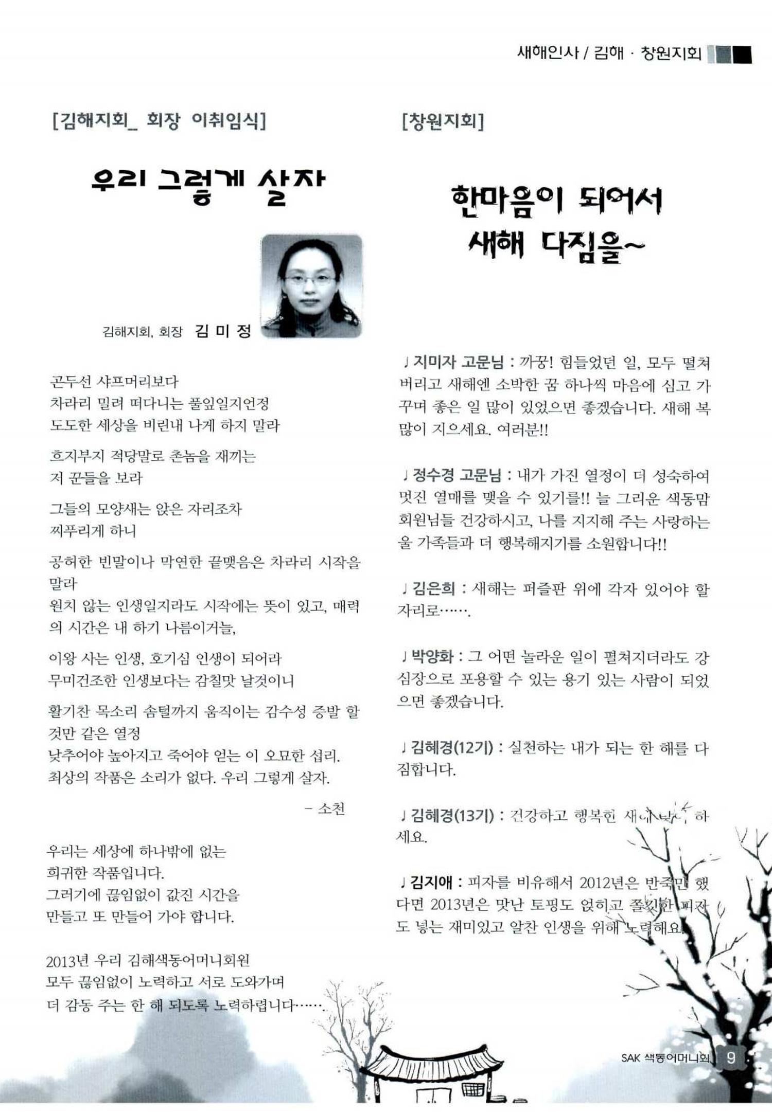 색동고리 2013 12페이지
