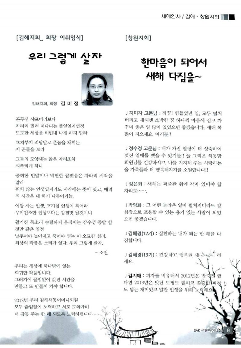 색동고리 2013 12페이지