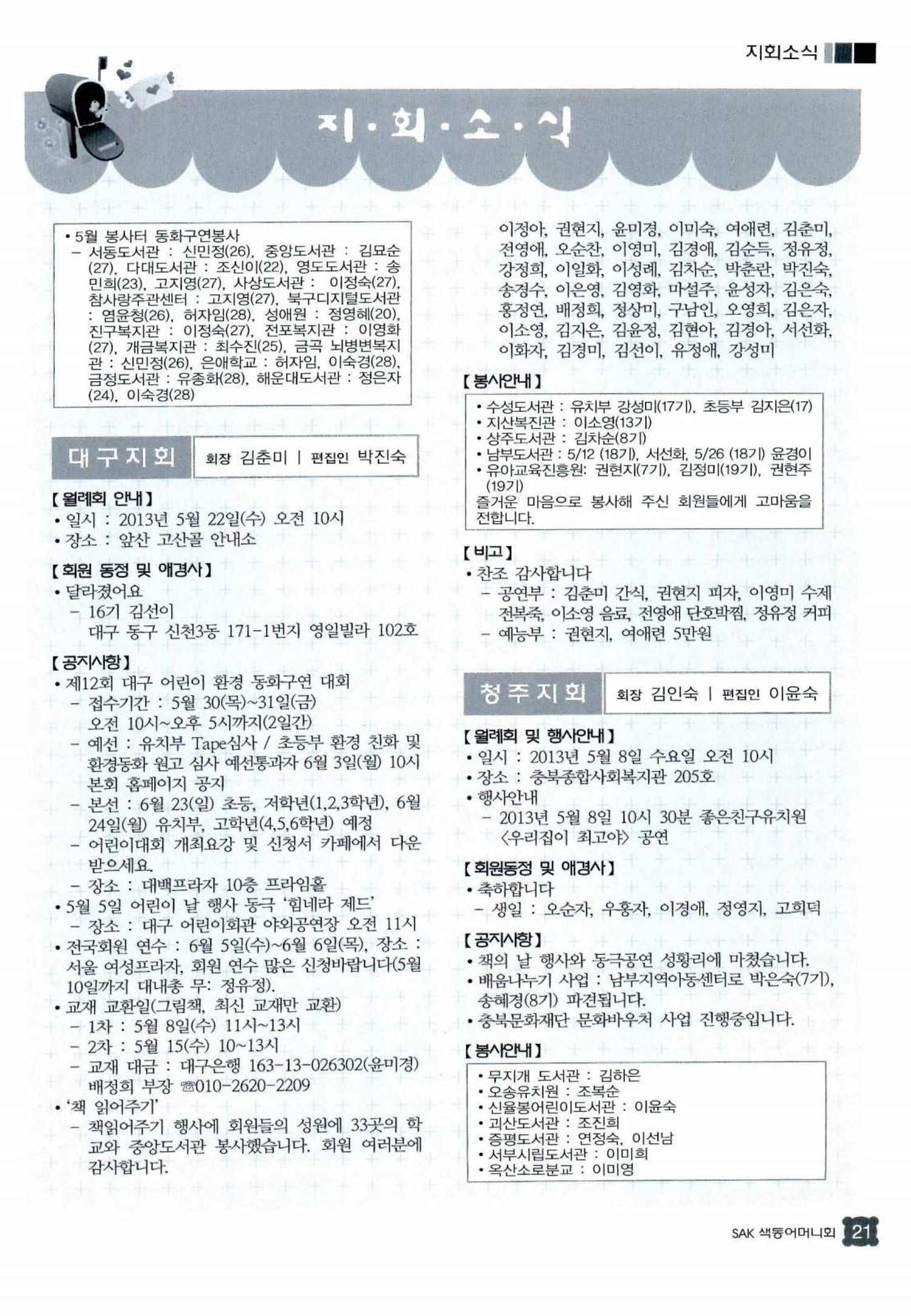 색동고리 2013 120페이지