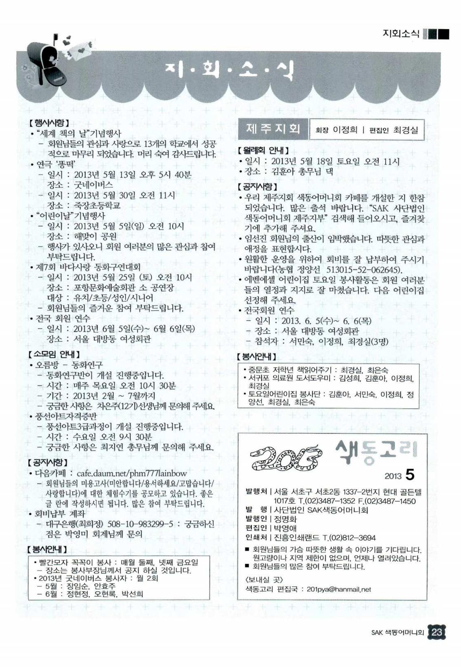 색동고리 2013 122페이지