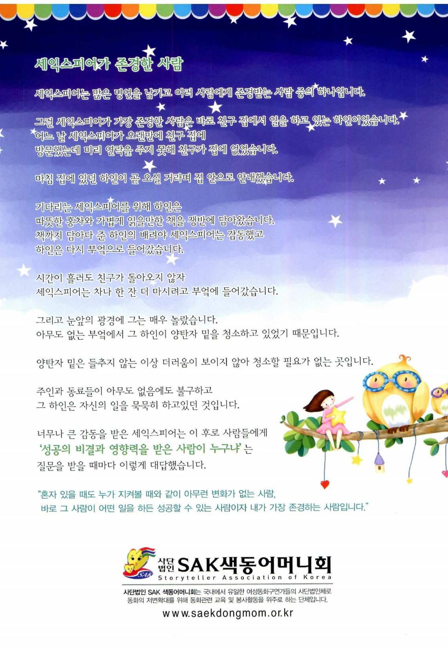 색동고리 2013 123페이지