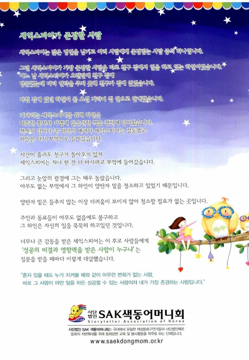 색동고리 2013 123페이지