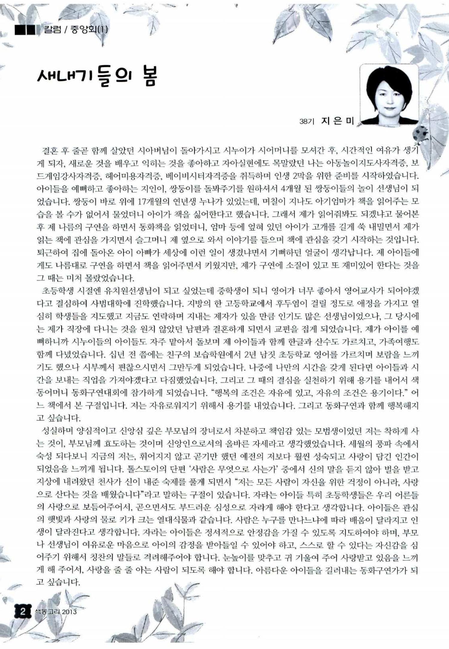 색동고리 2013 125페이지