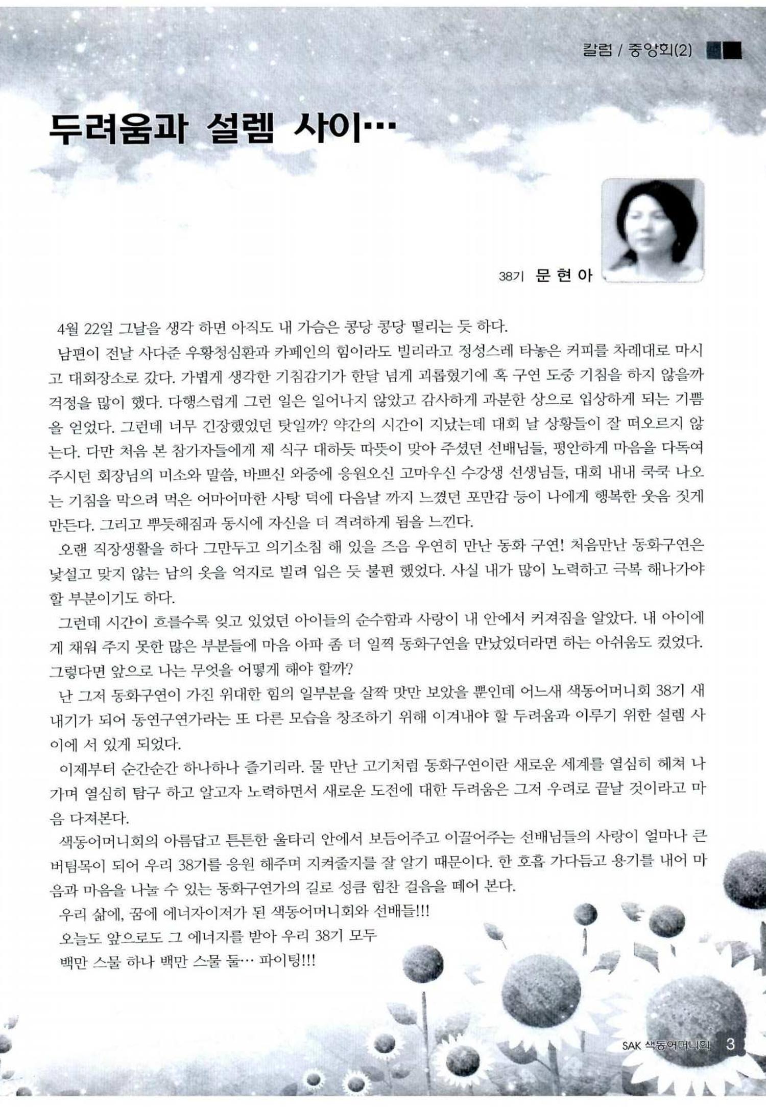 색동고리 2013 126페이지