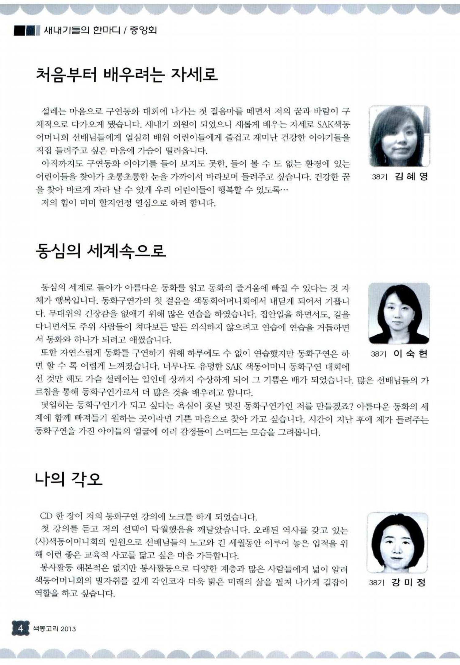 색동고리 2013 127페이지