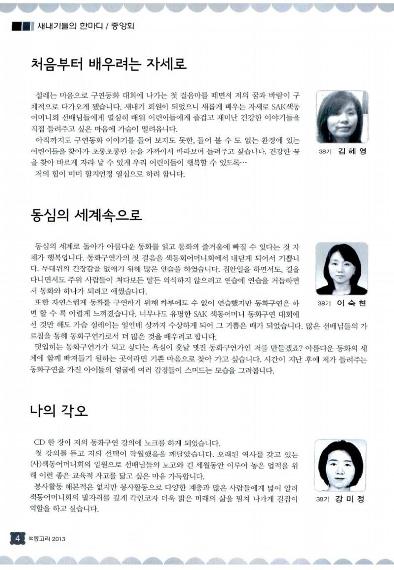 색동고리 2013 127페이지